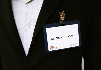 תג כנס