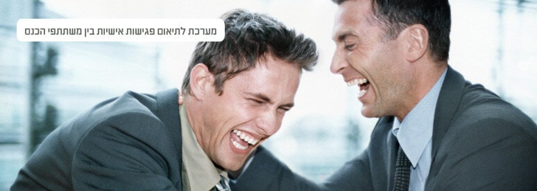 נטוורקינג בכנסים