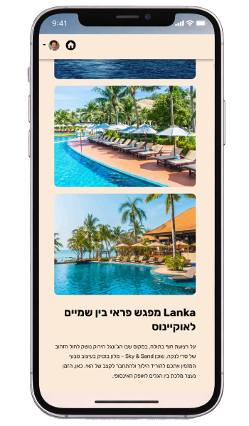 חוויית נופש ממותגת עם מידע מרוכז