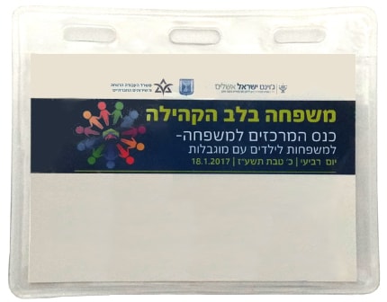 תג כנס 10 על 8 לדוגמא